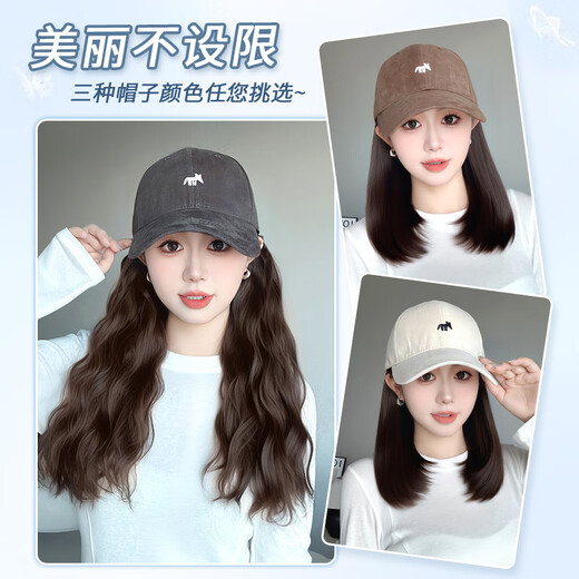 Hat wig wig hat one-piece women's summer fashion little fox wool roll baseball hat with wig off-white hat micro buckle light brown + care set short hair