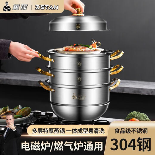 Steaming steamer stainless steel three-layer household thickened steamer drawer steamed buns multi-layer steamed fish gas stove Golden Ear 4 layers 40cm