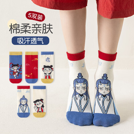 Nezha Spring and Autumn Mid-calf Socks Breathable and Deodorant Cartoon Socks Autumn and Winter Thin Socks Mixed Colors 5 Pairs 3-5 Years Old
