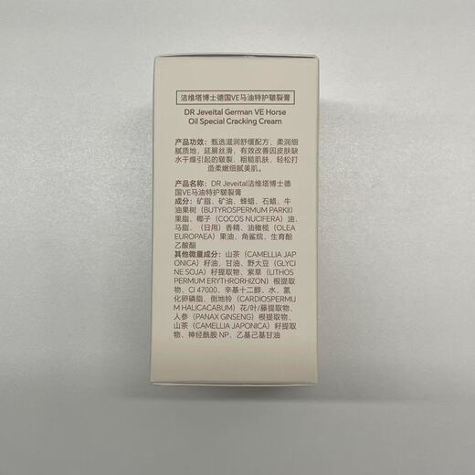 DR JEVEITAL Dr. JEVEITAL Foot Cream, Cracked Feet Cream, Heel Anti-Dry Cracks, Horse Oil Stick, Cracks, Cracks, Frozen Crack Cream, Anti-Dry Hands and Feet Cream