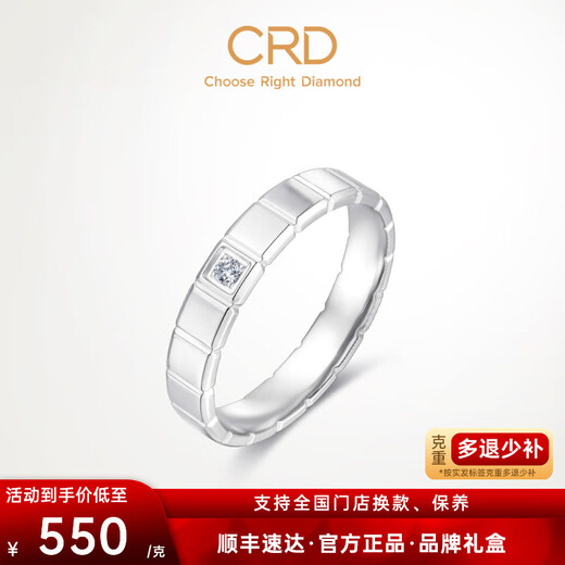 CRD Ke Laidi spot sparkling PT950 platinum ring small square men's ring with diamond engagement wedding gift 4.85g-15