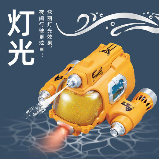 Shantou Lincun remote control submarine children's toy can get off the water electric boat mini speedboat model black technology boy gift water spray model - happy yellow remote control motor boat waterproof remote control + with light + exquisite gift box comes standard with a set of batteries + charging cable + screwdriver + freight insurance