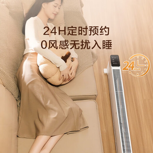 Made in Tokyo, super single product, ultra-thin graphene baseboard heater/electric heater/heater, household electric heater, smart constant temperature, remote control, equator