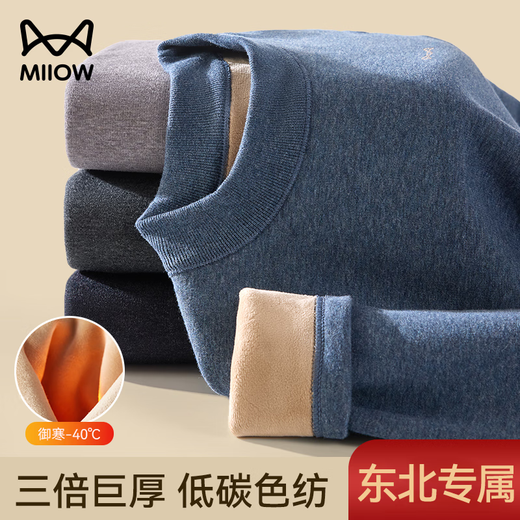 MiiOW mid-high collar thermal underwear men's suit plus velvet and thickened pure cotton sheep's velvet cold resistant to minus 40 degrees for middle-aged and elderly Northeast
