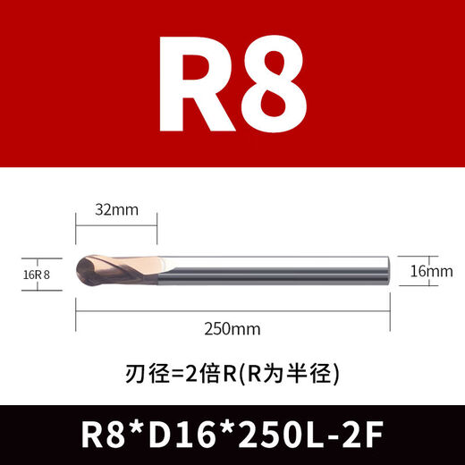 60 degree 2-edge extended tungsten steel ball end mill carbide coated CNC machining center arc spherical end mill D16R8*250L2F