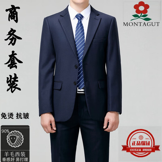 MONTAGUT Suit Men's Wool Free-iron Suit Business Formal Wear Professional Suit Groom Wedding Dress Black - Two Buttons Slit in the Middle S 165/84A=46 Tops + Pants Notes for Ordering