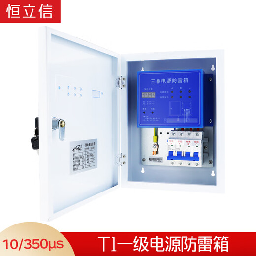 Henlixin 380V primary power supply lightning protection box T1 test 15KA25KA50KA surge protector lightning protection box primary 15kA_HM1-15B