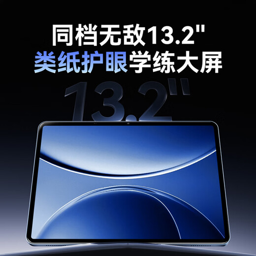 Homework Learning Machine T50 is in stock and available for next-day delivery_Guaranteed price 11.11. If you buy it, you will pay for it. AI super teacher training machine for primary school to high school students tablet computer 13.2 inches 8+4+256G. Free limited multiple gifts.