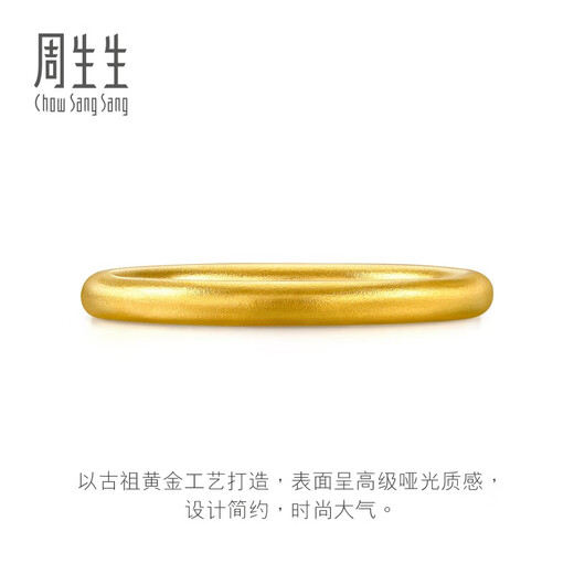 Chow Sang Sang inherits the traditional plain circle gold ring. Pure gold cultural blessing for the ancient oriental ancestors couple model. Priced at 94642R. 16 circles - 3 grams (including labor cost 400 yuan).