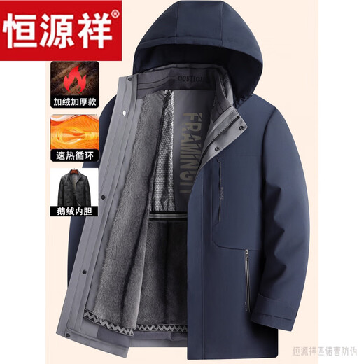 Hengyuanxiang 90 white goose down removable liner mid-length down jacket for middle-aged and elderly people in winter, one wear three warm and thickened outer shell to prevent cold 5825 Extra thick navy blue upgraded extra thick style 3XL 155-170Jin Jin is equal to 0.5 kg