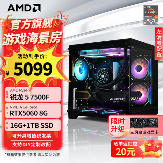 AMD Ryzen 5700X 9600X host 5070/5060TI/5060 graphics card Delta mobile live game e-sports desktop computer DIY assembly machine sea view room complete machine configuration three R5 7500F/5060