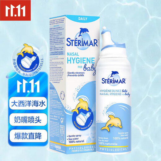 舒德尔玛（STERIMAR）小海豚海盐水喷鼻生理盐水鼻腔清洗婴儿奶嘴喷头100ml儿童洗鼻器