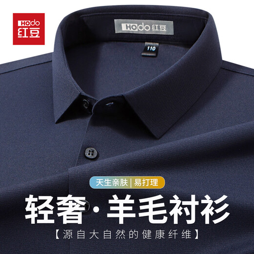 Hodo skin-friendly sheep wool high-end comfortable solid color long-sleeved shirt men's formal commuting all-match casual shirt