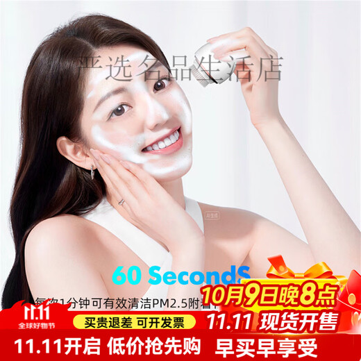 Yadanfu sonic face wash artifact cleans pores electric facial cleanser men's and women's face wash brush rechargeable face wash device fresh green