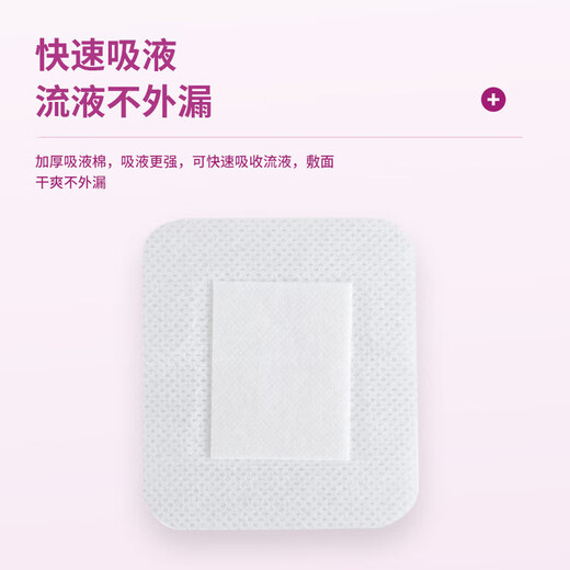 Extra large medical sterile dressing band-aid waterproof breathable skin Duokang sterile dressing self-adhesive medical large size hemostatic small band-aid children's medical 10 bags experience Aofande sterile dressing 6cm*7cm chest tape ruler
