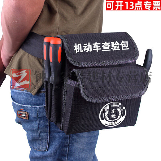 Sanqihu Motor Vehicle Inspection Charter Vehicle Management Office Inspection Package Vehicle Inspection Station External Inspection Convenient Tool Kit 067 All Black 067 All Black