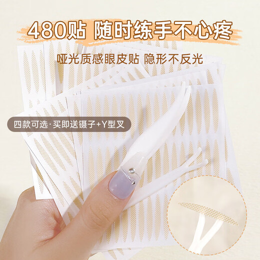 Seamless breathable double eyelid patch olive-shaped swollen eye bubble self-adhesive invisible eye patch beauty tool mesh olive (boxed) 480 patches