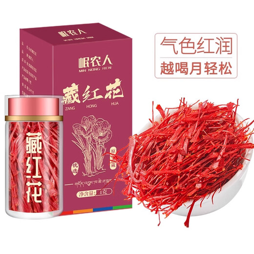 Offizielles Franchise-Unternehmen für Safran in Sonderqualität, tibetischer Safran aus erster Ernte, in Wasser getränkt, um Distel zu trinken. Chinesische Heilmittel. 3 Dosen, regelmäßig verpackt, mit Pinzette im Lieferumfang enthalten