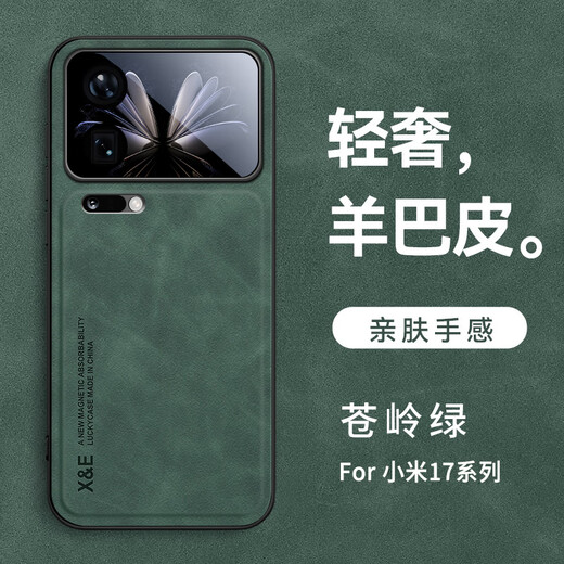 Lan Meixi Xiaomi 17promax mobile phone case new product Xiaomi 17pro protective cover lens all-inclusive anti-fall business lambskin leather high-end heat dissipation built-in magnetic suction car creative Galaxy Gray light luxury high-end丨built-in magnetic suction Xiaomi 17promax