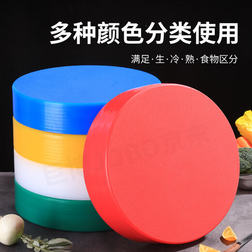 巨博（JOBO）圆形砧板切菜板子菜墩案板PE塑料45x5白色分类酒店商用
