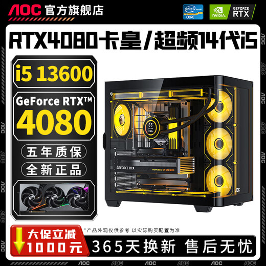 AOC Intel i5 13600KF+RTX5060Ti/RTX5060/5050 desktop computer Core i5 14400F+RTX4060/3060/3050 host assembly machine configuration six丨14 core i5 13600KF+RTX4060 computer host丨five-year warranty E-Sports丨Design丨Live Broadcast丨AI Computing Power