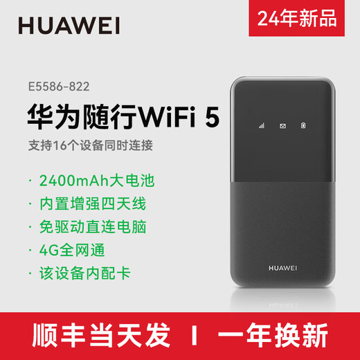 Huawei portable wifi3Pro2025 new mobile wireless network wifi national traffic network card notebook network card 4g hotspot full network card-free portable car outdoor speed-up version Huawei portable WiFi5 Nebula Black 300G/month*6 months