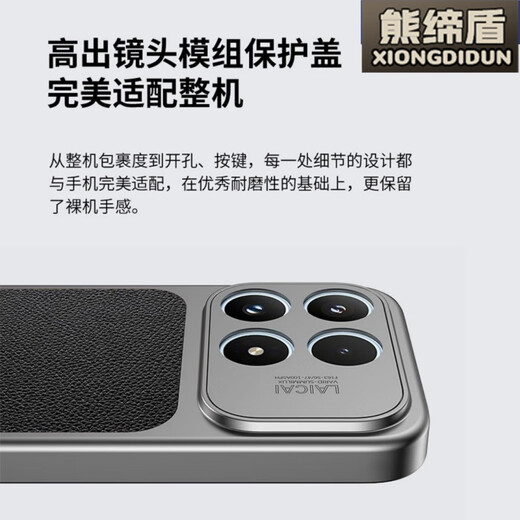 Xiong Didun is suitable for Xiaomi 17Promax mobile phone case that turns into 17pro high-end plain leather magnetic protective cover in seconds, anti-fingerprint PC hard back case, high-end business, black, convertible in seconds series/pigmented leather, Xiaomi 17ProMax