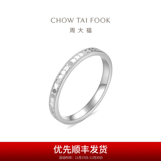 Chow Tai Fook Fish Scale Disc Commuting Platinum Ring for Women Birthday Gift PT163958 No. 8