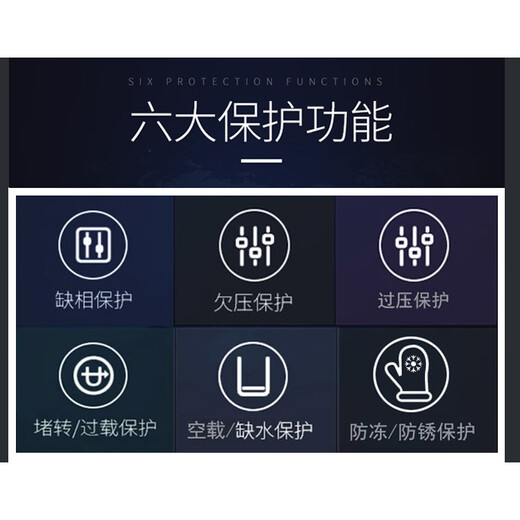 Jintian Pump Baoshui Rubik's Cube three-phase one control two intelligent water pump controller one use and one standby automatic sewage control box 380V (one control two) 1-7.5KW_SM4-B2-7