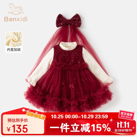 Banxidi girls dress winter new plush baby princess dress suit one-year-old dress autumn and winter children's mesh skirt red 100