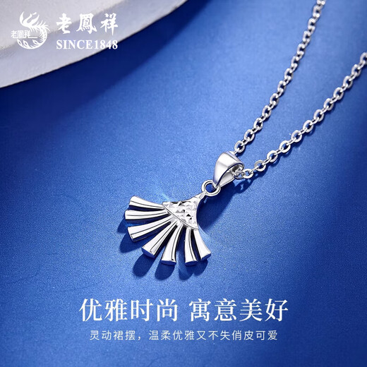 Lao Fengxiang PT950 platinum small skirt pendant for women, platinum clavicle chain, Mid-Autumn Festival birthday gift for girlfriend, wife, small skirt platinum pendant, about 1.9g, free silver chain