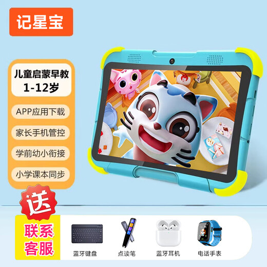 PUBGO 2025 Nueva máquina de educación temprana Protección ocular con luz suave Iluminación infantil Máquina de aprendizaje inteligente Universal desde bebés hasta escuelas primarias Edición básica azul cielo 4 + 64G Protección ocular con luz suave de tres pruebas + Garantía de cinco años + Inicio