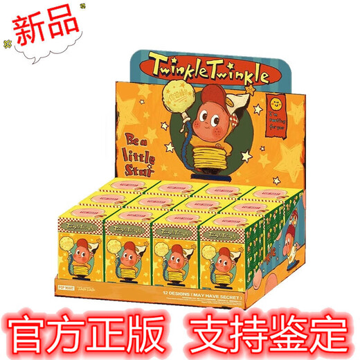 POP MART genuine spot 123 star series third generation figure 3.0 trendy blind box peripheral ornaments girl gift 123 star figure whole box of 12 non-duplicate probability hidden