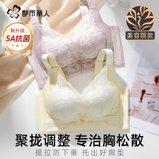 Urban Beauty Modal Skin-Friendly Underwear Women's Small Breast Gathering to Make Bigger Anti-Sagging Top-up Wireless 5A Antibacterial Bra