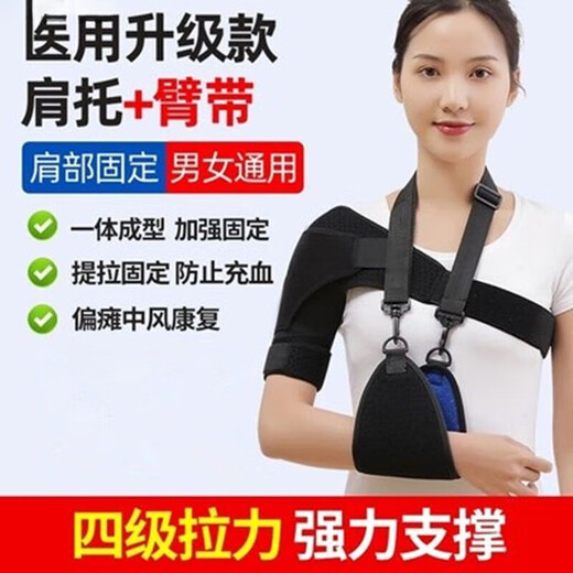Universal shoulder brace for rehabilitation of hemiplegic right shoulder. Medical shoulder brace for hemiplegic stroke patients to protect shoulder joint subluxation and fix dislocation. New shoulder strap + arm strap + shoulder bag x