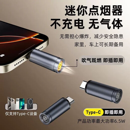 Portable mini mobile phone cigarette lighter artifact lighter mobile phone plug-in automatic lighter typcC adapts to Apple Huawei Android Xiaomi multi-model blowing ignition black technology Xingyao black upgraded version