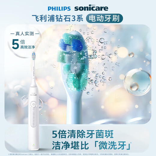 Philips (PHILIPS) Xiao Zhan recommends electric toothbrush Diamond 3 series birthday gift, couple model for boys/girlfriends, micro-bubble water flow HX5181/01 Haoyue White, national subsidy