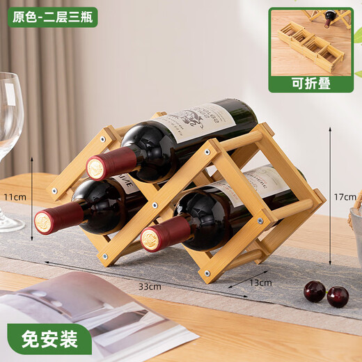 Tanbeiman red wine display rack red wine rack storage rack grid home installation-free wine rack ornaments small wine cabinet multiple bottles of wine desktop simple installation-free foldable primary color - two layers (thickened pure bamboo) 3 bottles