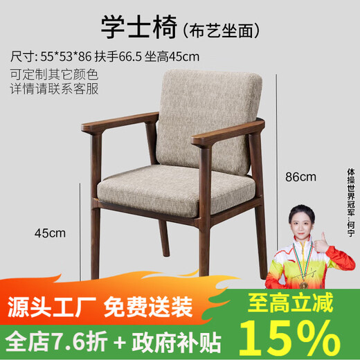 Iron Emperor walnut living room solid wood desk modern double computer table dining table work table long table study table office tea table rubber wood bachelor's chair (fabric seat)