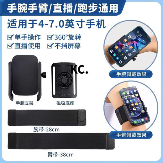 Shantou Lincun driving wrist mobile phone holder wristband sports arm sleeve running mobile phone bag strap fixed special equipment hanger wrist bracket black