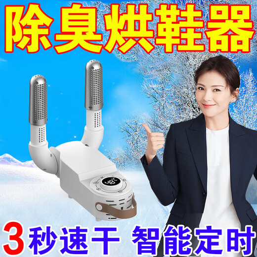 Shoe dryer, shoe dryer, deodorizing and sterilizing household 2025 new dryer, student dormitory shoe drying and wet artifact