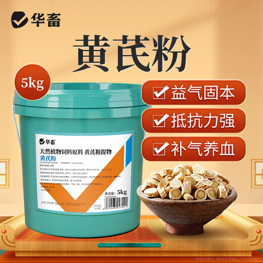 Chinese animal astragalus polysaccharide veterinary pigs, cattle, sheep, chickens, ducks and geese real astragalus to enhance immunity and anti-stress feed additive 1 barrel Astragalus polysaccharide large barrel 10Jin Jin equals 0.5kg/barrel