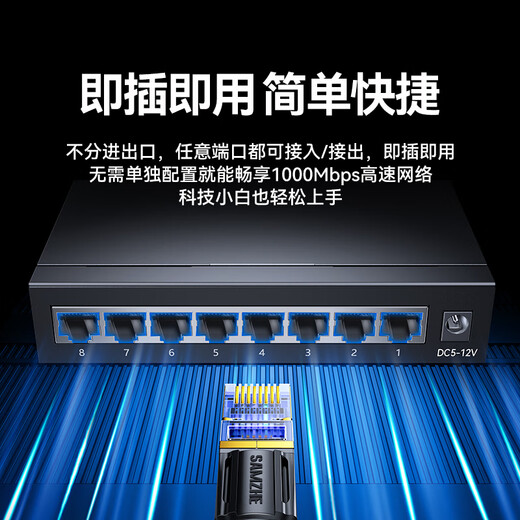 Shanze 8-port Gigabit steel shell switch network cable splitter business dormitory switch 4-port monitoring network extender hub splitter metal body TKQ08