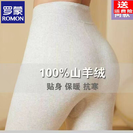 ROMON Inner Mongolia high-end thickened pure cashmere pants for men, warm and slimming, high-waisted long johns, winter high-waisted wool pants for women, men's thick gray 2XL recommended 140-160Jin Jin equals 0.5 kg