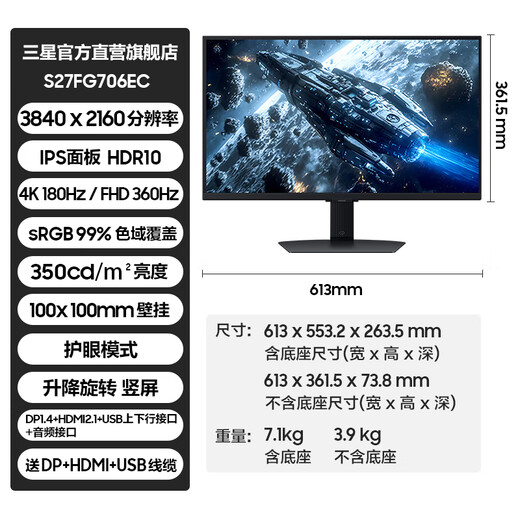 Samsung (SAMSUNG) 27-inch G70F Fast IPS 4K 180Hz Dual Mode 1K 360Hz Rotating Lift Vertical Screen Odyssey Desktop External Gaming Computer Monitor LS27FG706ECXXF Official Direct Flagship Store