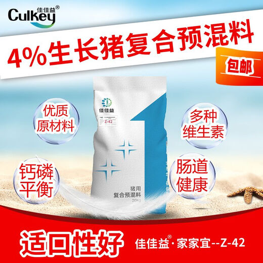 Jiajiayi (CULKEY) 4% medium and large pig premix medium and large pig weight gain, fattening and skeleton special pig feed to grow meat fast factory price Ingredients 1000Jin Jin equals 0.5kg 11 packs