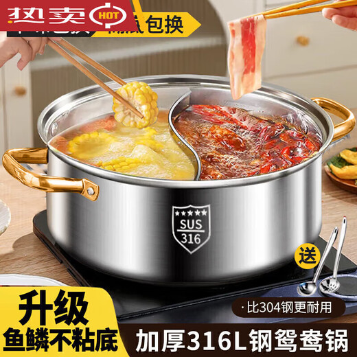 Fat Donglai 316 stainless steel Yuanyang pot hot pot special pot induction cooker with large capacity hot pot basin fire Fat Donglai same style Yuanyang pot 6-9 people come with soup colander + lid 132cm