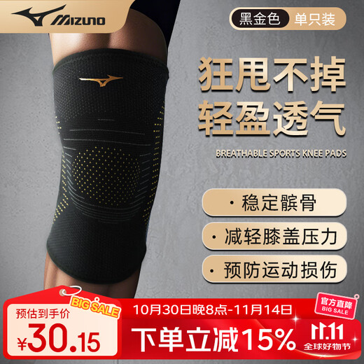 Mizuno (MIZUNO) sports running knee pads meniscus injury medical basketball badminton knee pads arthritis old cold legs air-conditioned room
