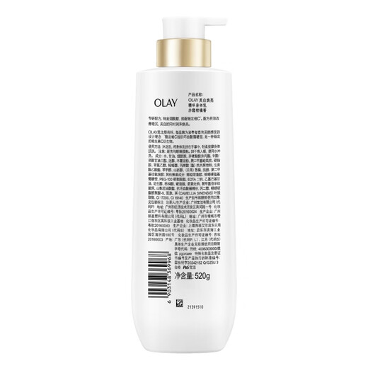OLAY's new ultra-white bottle of whitening body milk niacinamide brightening 520g light and moisturizing moisturizing and moisturizing for men and women