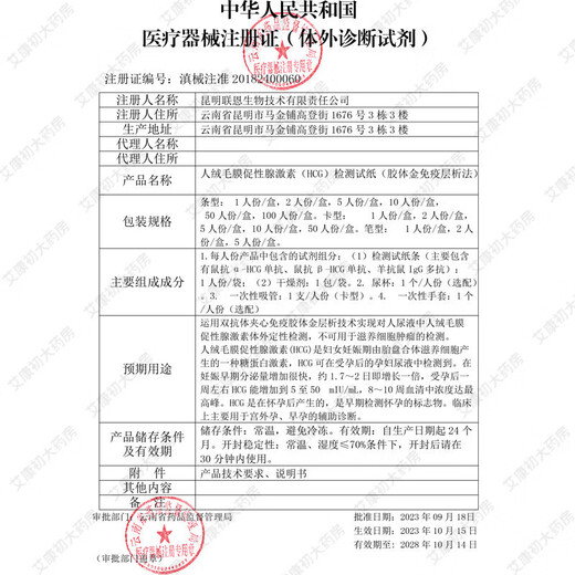 Pregnancy orange (shecare) early pregnancy test stick accurate pregnancy test paper high-precision pregnancy test stick early pregnancy pen hcg detection home ovulation pregnancy test combination high-sensitivity pregnancy test stick 1 + intelligent ovulation semi-quantitative ovulation